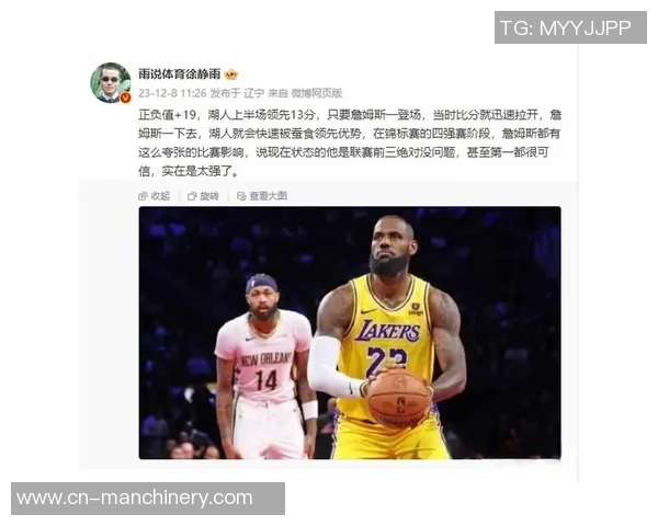 徐静雨质疑詹姆斯全明星替补资格称其在湖人仅排第三